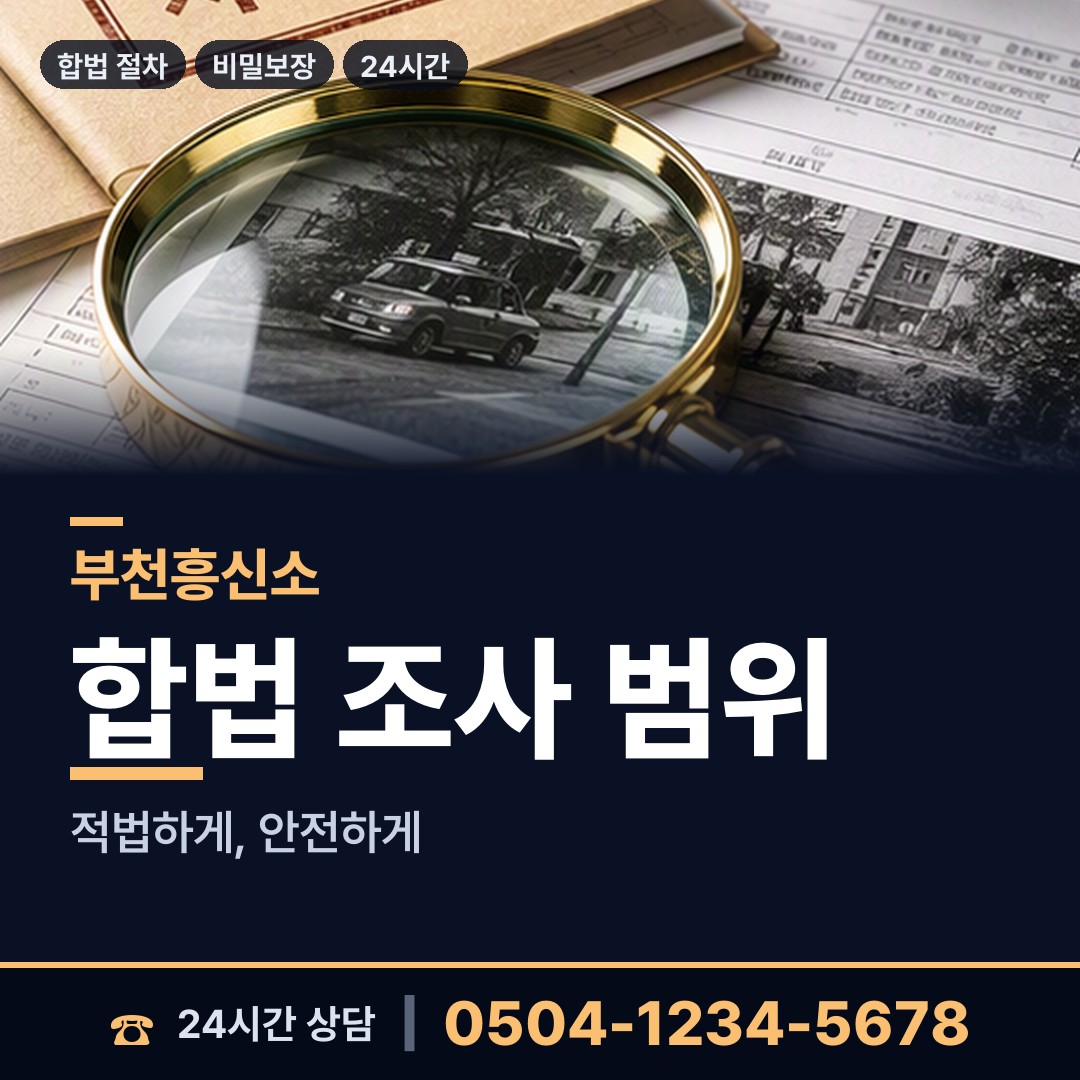 부천 상동 생모찾기 상담 안내