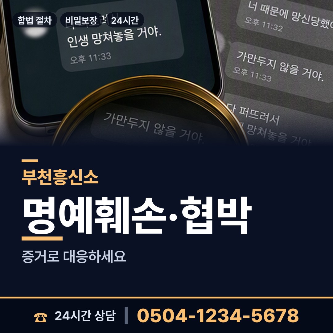 부천 상동 당일출장 상담 안내